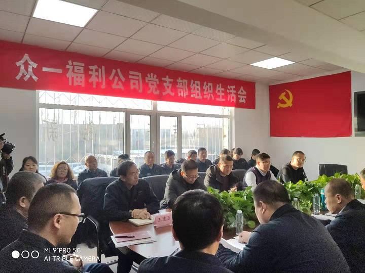 众一公司党支部积极开展组织生活会和民主评议党员会.jpg